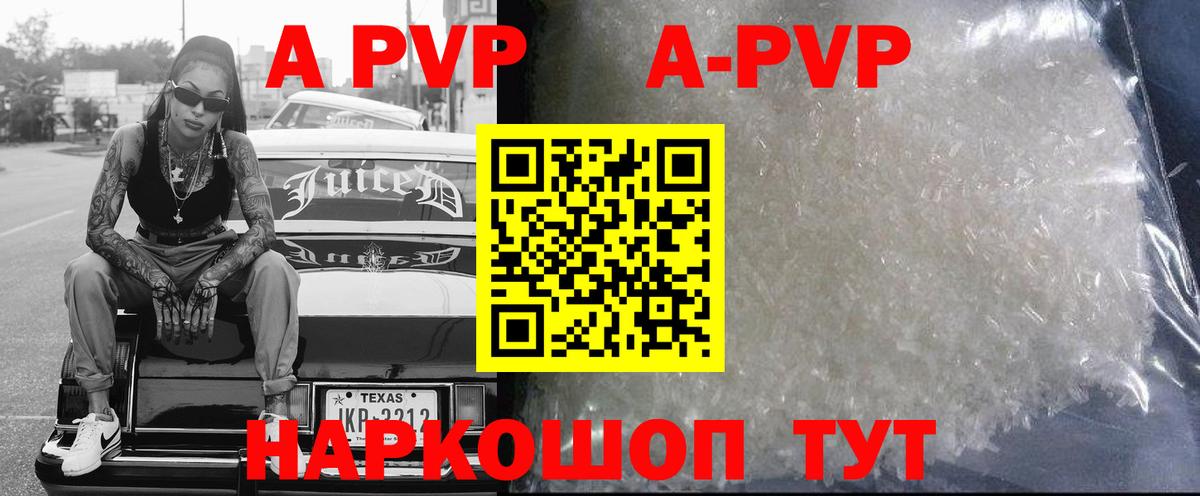 Alfa_PVP крисы CK Кропоткин
