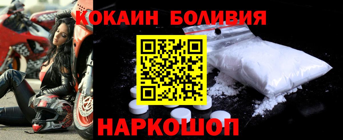 Кокаин Перу Кропоткин