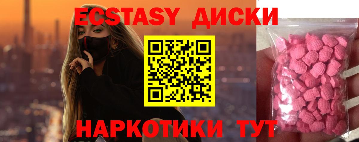 где можно купить   ЭКСТАЗИ 280мг  Экстази  Кропоткин  Вход с VPN  Экстази ешки 