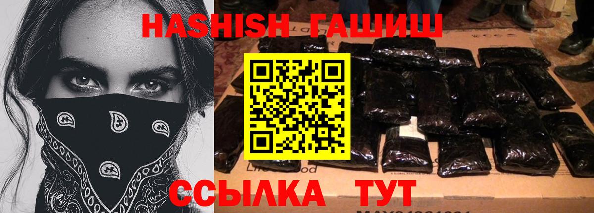 Кропоткин  где можно купить   Вход с VPN  ГАШИШ гарик  Гашиш индика сатива 