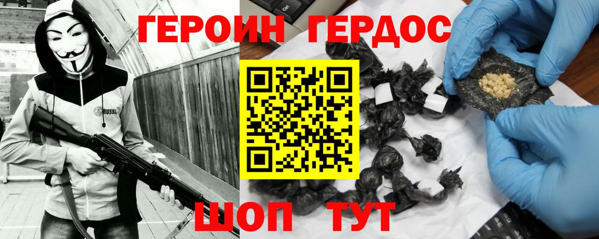 Кропоткин  ГЕРОИН Афган  Вход с VPN 