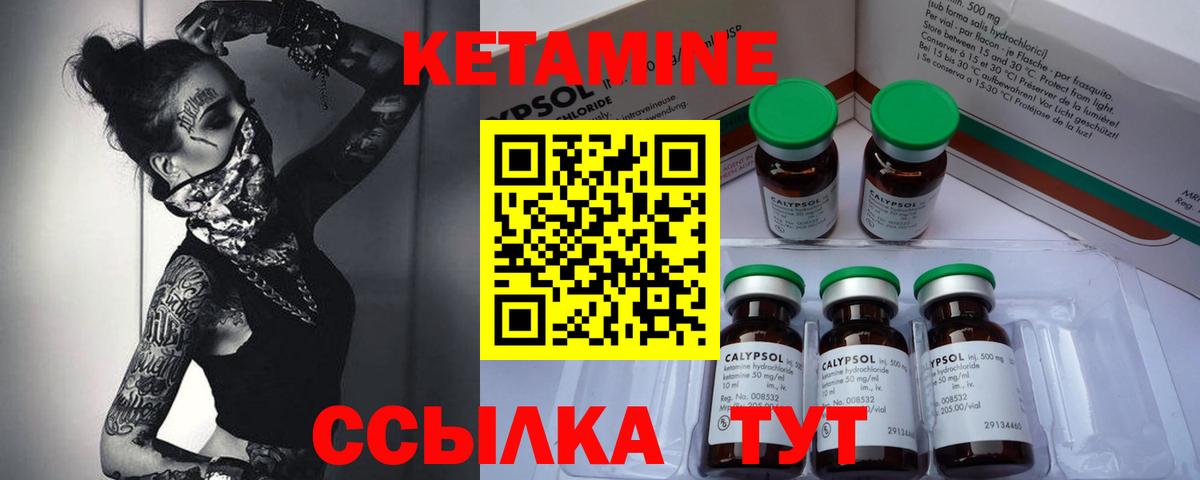 Кропоткин  КЕТАМИН VHQ  Вход с VPN 