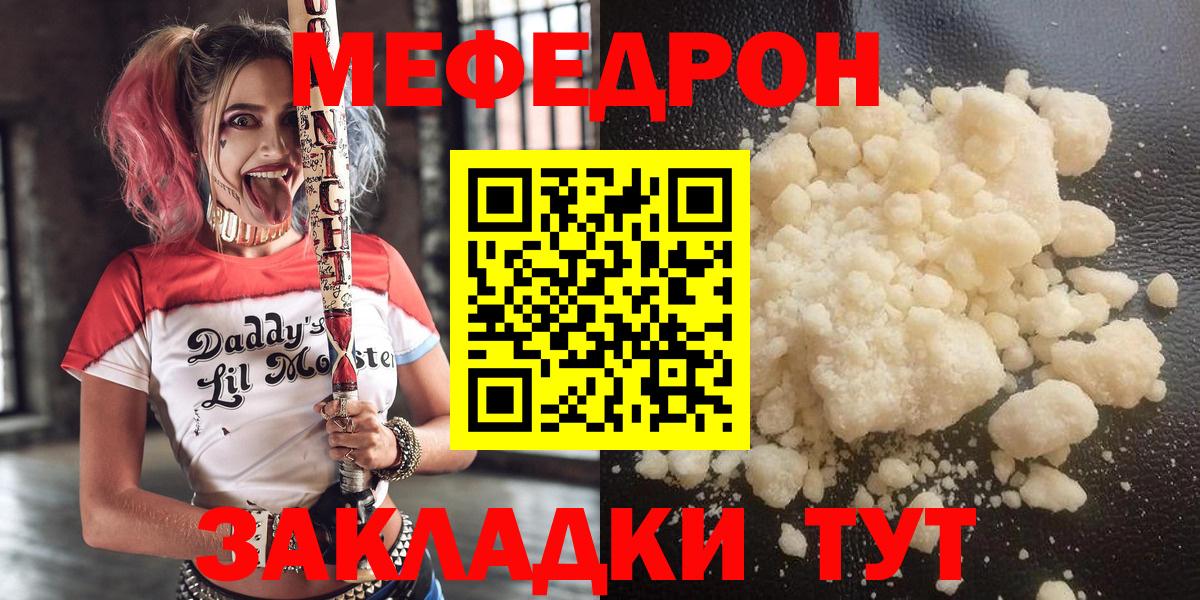 ссылка на мегу вход  как найти   Кропоткин  Мефедрон  МЯУ-МЯУ мяу мяу  Вход с VPN  Мефедрон 