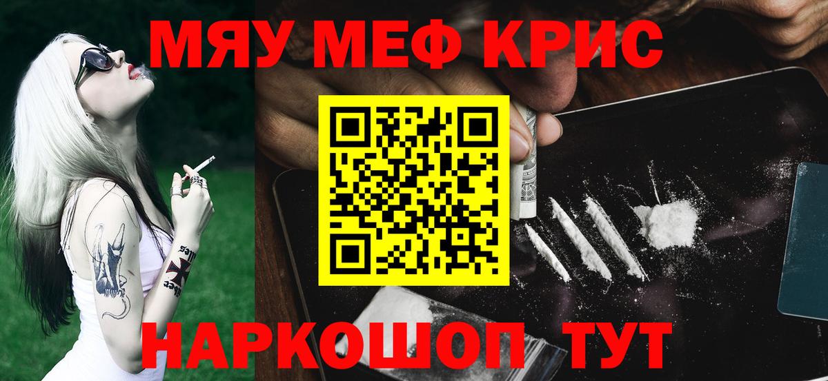 APVP СК кристаллы  ГАШИШ  Вход с VPN  Меф МЯУ МЯУ кристаллы  Кропоткин  КЕТАМИН  COCAIN  Конопля 