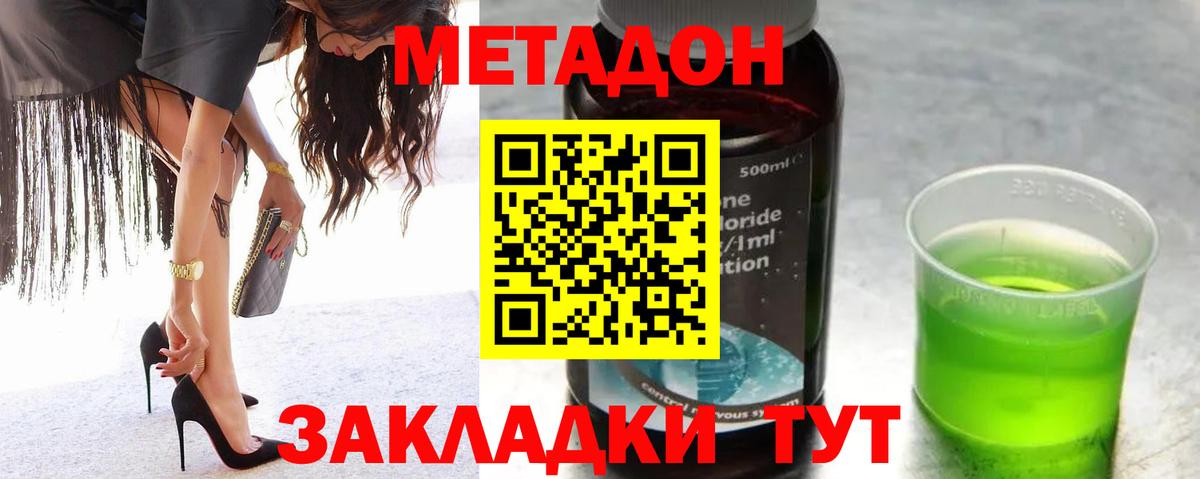 Метадон VHQ  mega маркетплейс  сайты даркнета телеграм  Кропоткин  МЕТАДОН белоснежный  Вход с VPN 