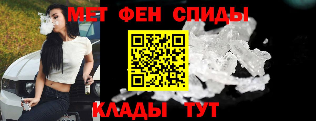 Кропоткин  МЕТАМФЕТАМИН Декстрометамфетамин 99.9%  Вход с VPN 