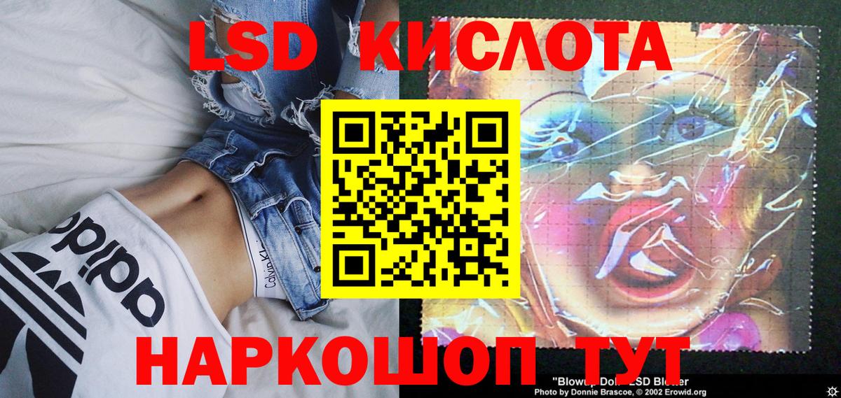 Марки 25I-NBOMe  Вход с VPN  Кропоткин  Марки NBOMe 1,8мг 