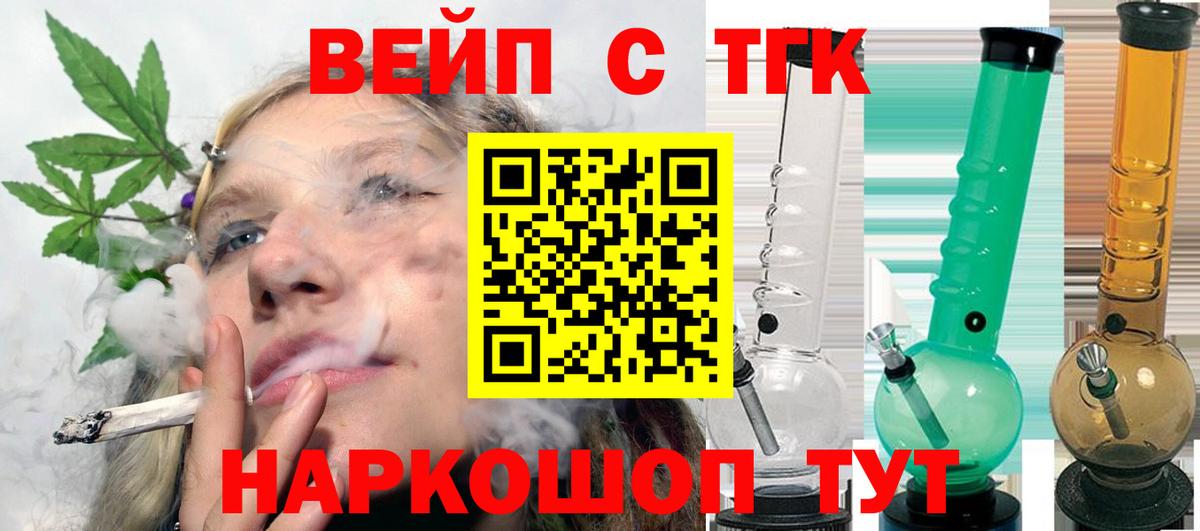 Дистиллят ТГК Wax  Дистиллят ТГК вейп  Вход с VPN  Кропоткин 